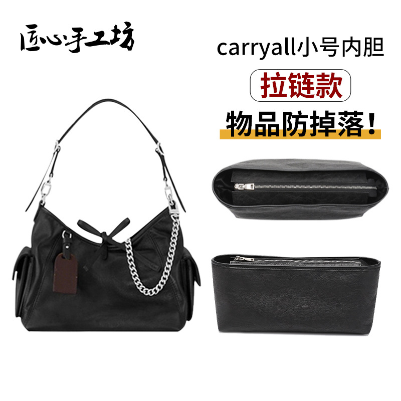 캐리올 [스몰] (블랙) 지퍼 스타일