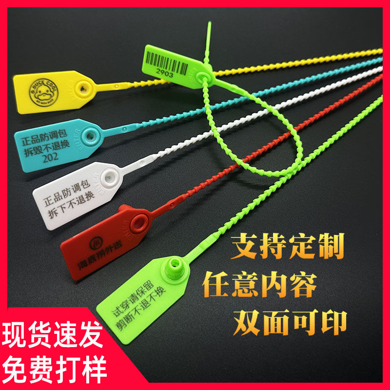 防拆扣服装鞋包防调包封条防伪扣防盗扣退换标牌定制定制防伪扣