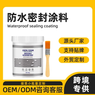 防水密封涂料厨房外墙免砸砖有效密封涂层材料胶防水防潮加工定制
