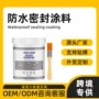 有效厨房外墙定制涂料