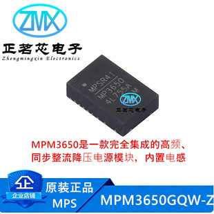 ԭ�b��ƷMPM3650GQW-Z 100uA ������ 1.2MHz DC-DC�Դģ�KоƬ