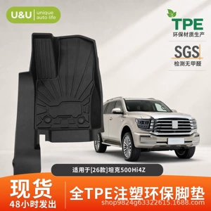 Suitable for 26 Models of Tank 500Hi4Z, Special Protective Wrap, Environmentally Friendly Full Tpe Injection-Molded Car Floor Mats, Wear-Resistant and Easy to Clean