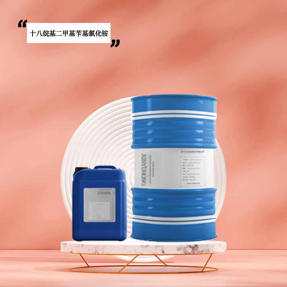 厂家供应 十八烷基二甲基苄基氯化铵 122-19-0 小包装 鑫宇宏