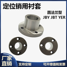 定位销用衬套圆法兰JBY JBT轴承YER套管钢套导套轴套固定座JBYM