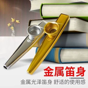 Профессиональный металл казу флейта Казу предварительно предков Cartesi Group Scholar Нишевой партнер по приборам простые и легко изучающие