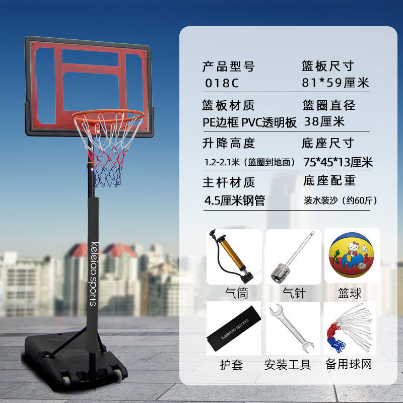 18C 어린이 농구대 - 농구대 + 칼집 + 농구 세트
