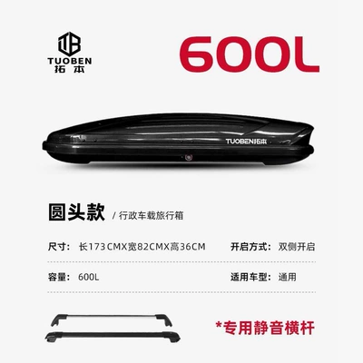 Roof box, Suv Universal Large Capacity Flat - no-drilling-required-600l-black-double-door-refrigerator-dedicated-high-speed-crossbar