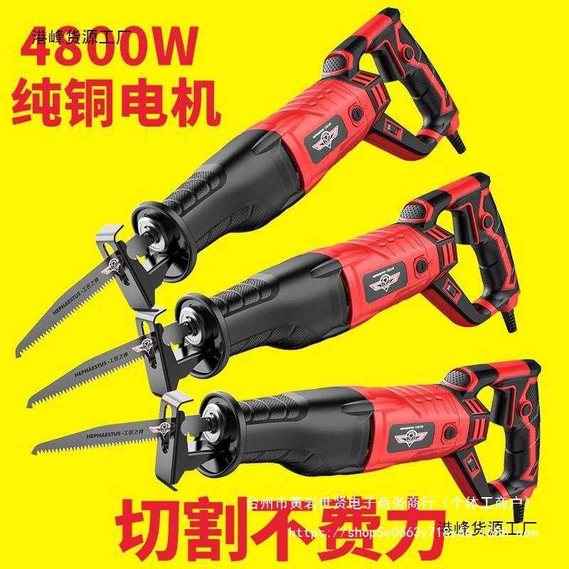 德国大功率电动往复锯马刀锯220v锯电剧切割钜木头金属锯手锯