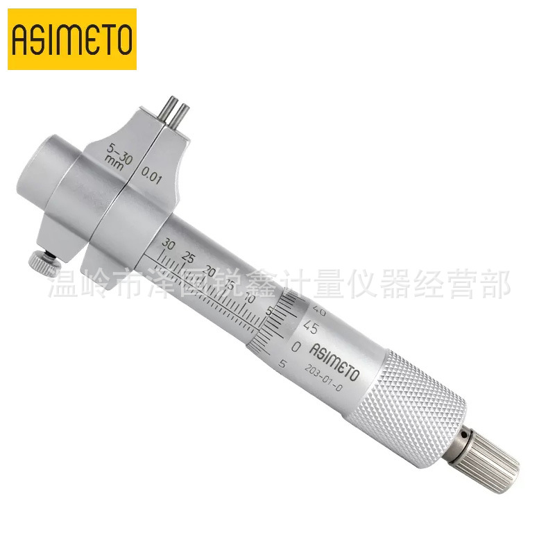SIMETO德国安度内测千分尺数显电子内径千分尺内测尺5-30 25-50mm