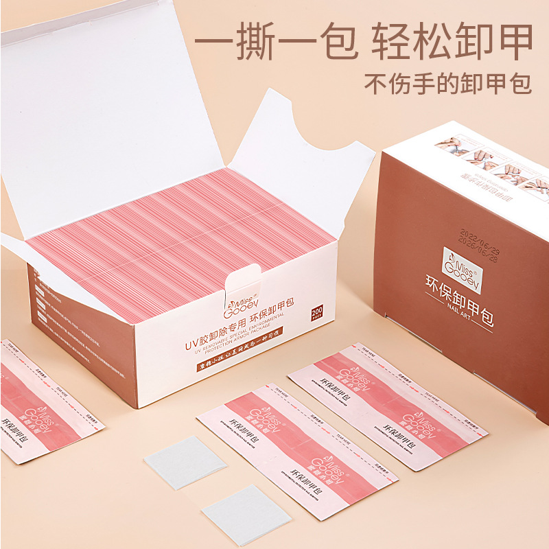 美甲店甲一次性清洁卸甲包指甲油胶卸甲巾洗甲水工具套装