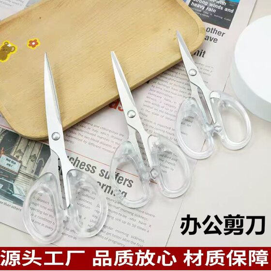 Small Office Household Small Scissors Portable Stainless Steel Tailor Art Paper Cutter Children's Handmade Scissors