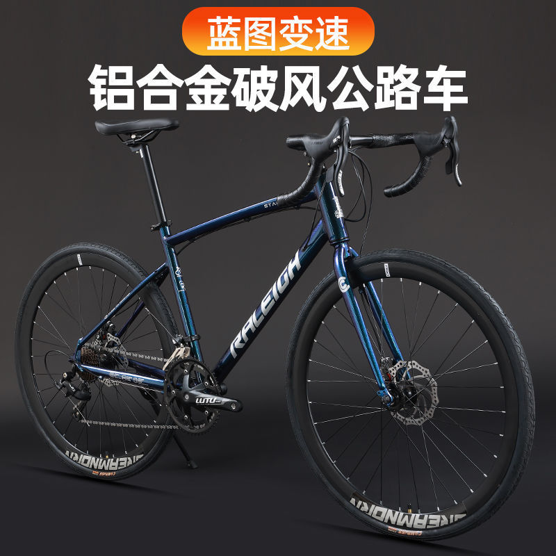 Lanling Road Bicycle Adult Aluminum Alloy Frame Variable Speed Disc Brake Office Worker College Student Campus Bicycle