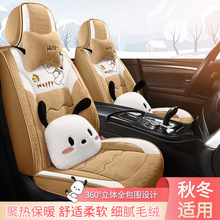 新款卡通帕恰狗毛绒冬季保暖汽车座垫通用座椅套原厂一件代发
