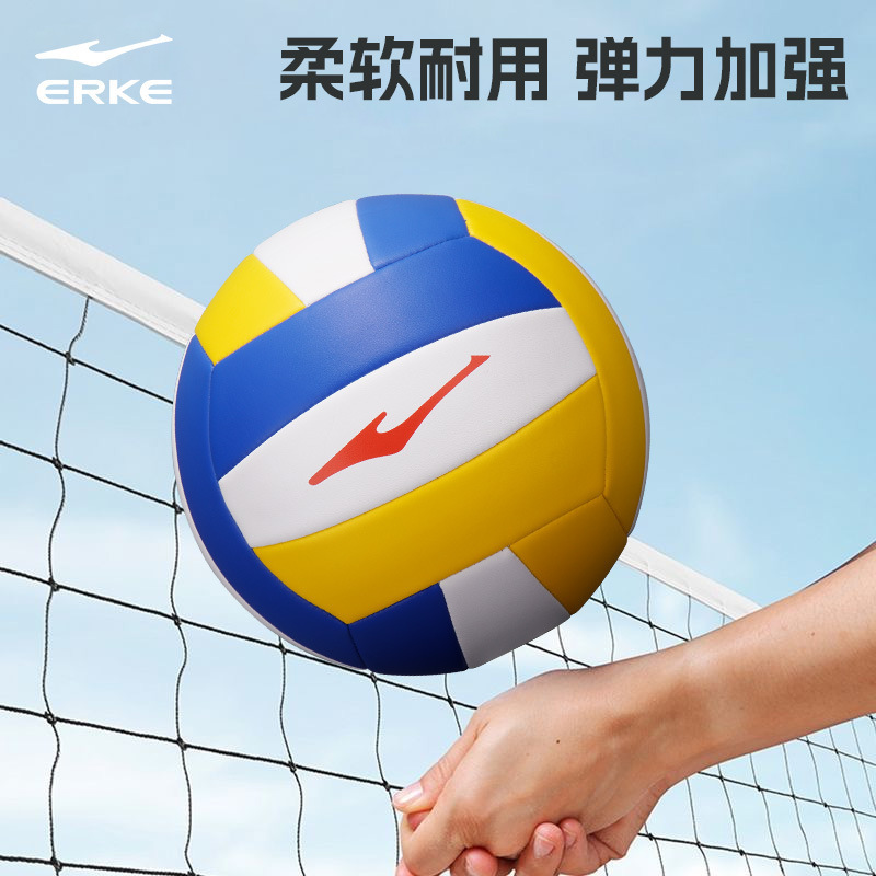鸿星尔克排球5号中学生专用中体考软式硬排五号训练比赛体育室外|undefined