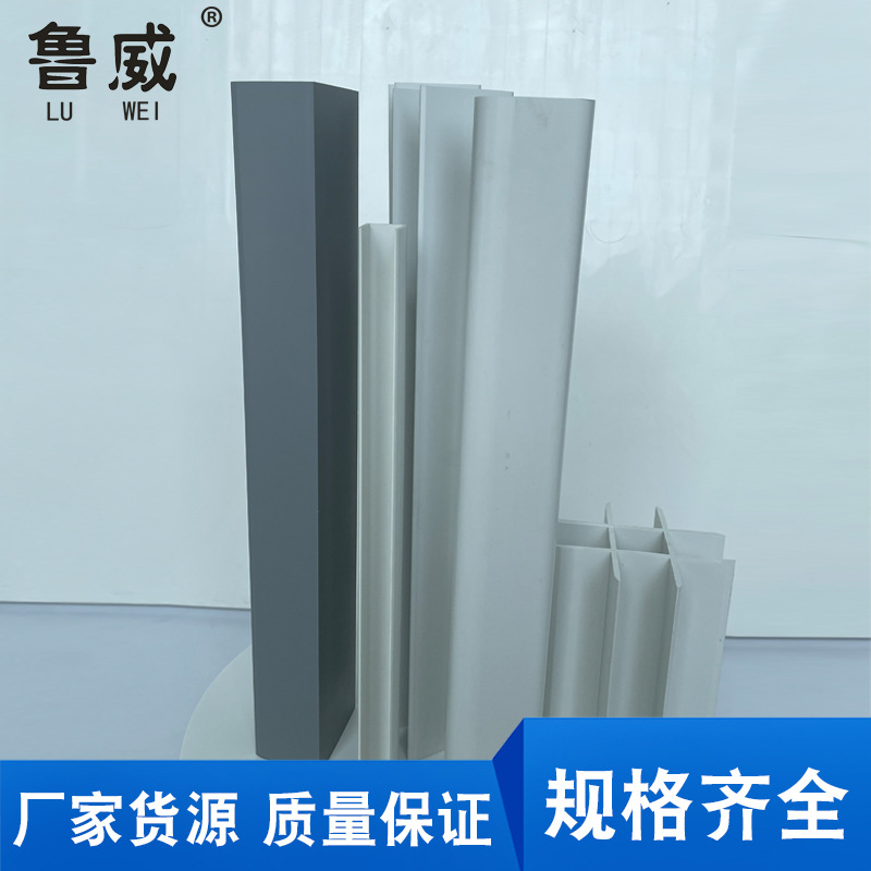 养殖用PVC板材配件卡槽U型槽20规格21024 鲁威塑业