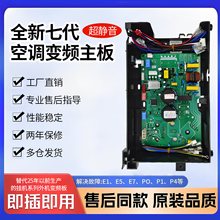 适用美的变频空调外机主板BP2/BP3家用室外挂机柜机通用电脑主版