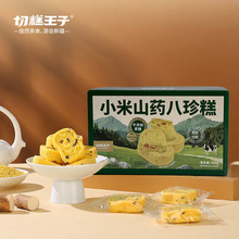 切糕王子红枣山药八珍糕小米山药八珍糕芡实点心零食粗粮代餐糕点