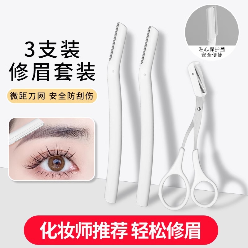 Eyebrow Trimming Scissors, Eyebrow Razor Blades, Anti-Scratch Manual Eyebrow Trimming Tool Set for Beginners, Eyebrow Trimmer, Eyebrow Comb