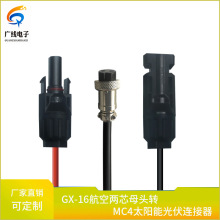 MC4̫��ܹ��늳ذ��B��������Դ��GX-16���վ���оĸ�^�B�Ӿ�