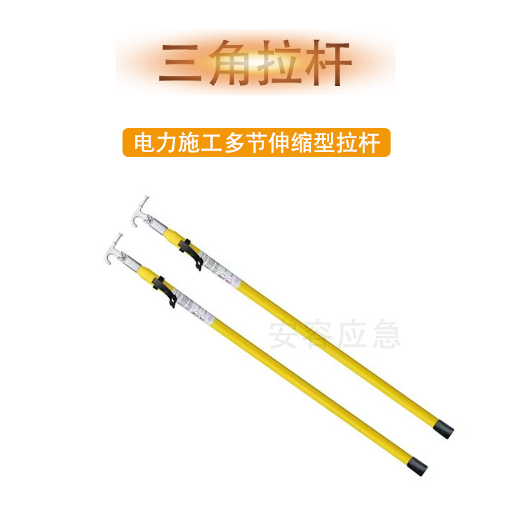绝缘拉杆玻璃钢绝缘令克棒高压绝 缘伸缩拉闸杆三角伸缩操作杆