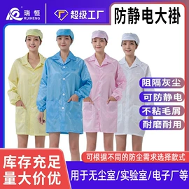 无尘纸无尘布;防静电鞋;防静电服