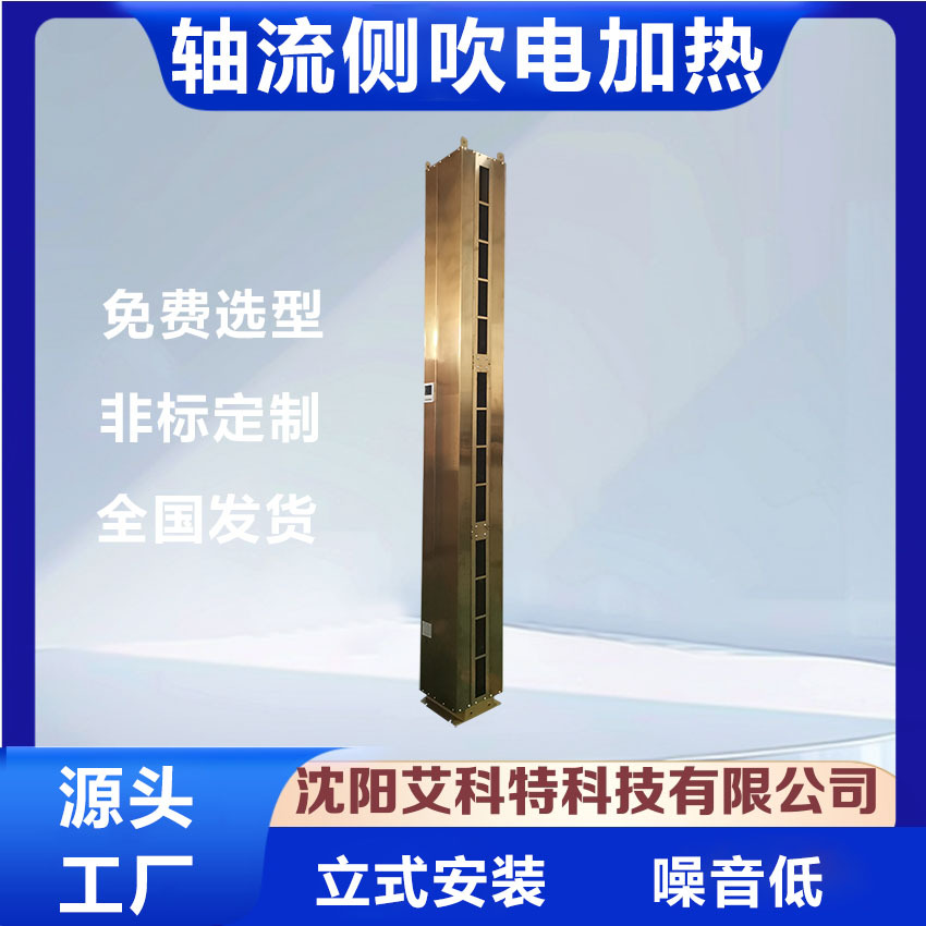 供应侧吹轴流式风幕机 采用低噪音风机  价格优惠