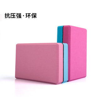 Eva yoga brick single and double color brick high density foam brick fitness brick yoga auxiliary brick factory wholesale