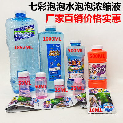 Bubble Concentrate BUBBLE Toys children Bubble liquid bottled Bubble Stick Manufactor Direct selling Source of goods wholesale