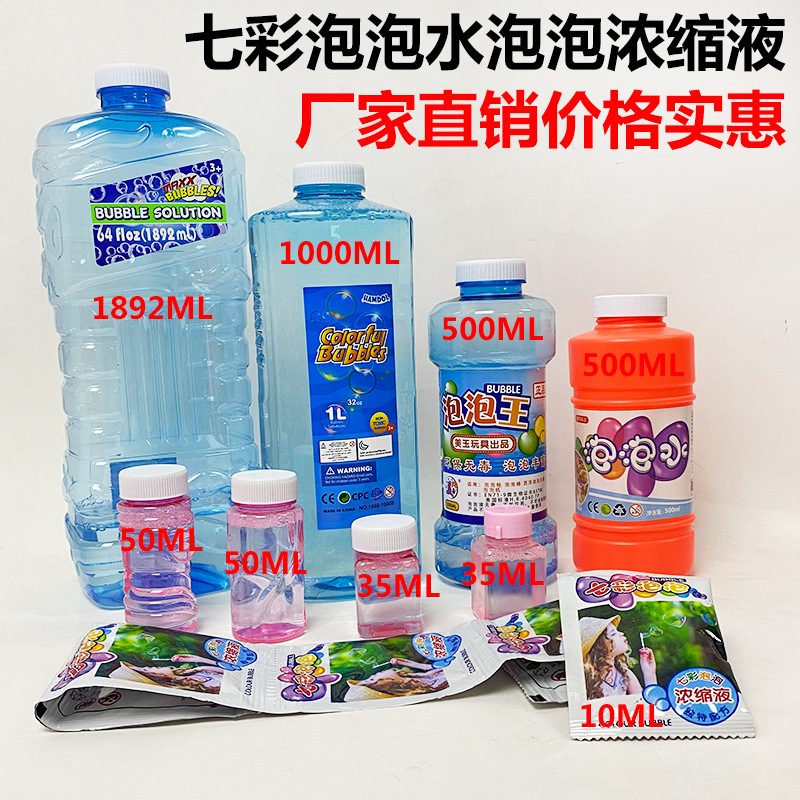 Bubble Concentrate BUBBLE Toys children Bubble liquid bottled Bubble Stick Manufactor Direct selling Source of goods wholesale