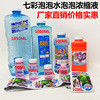 泡泡浓缩液泡泡水玩具儿童泡泡液瓶装泡泡棒厂家直销货源批发|ru