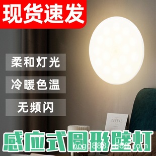 Factory Direct Sales Led Sensor Light Household Remote Control Timing Night Light Human Body Sensor Flicker-Free Wall Light 5V