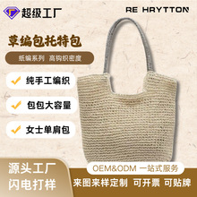 定制纯色草编包包女单肩简约手工编织包大容量海边度假沙滩托特包