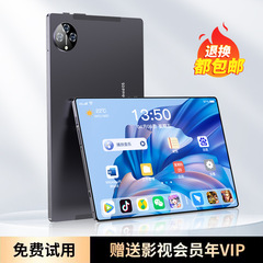 2025新款5G全网通骁龙888平板电脑二合一学生游戏画画安卓学习机