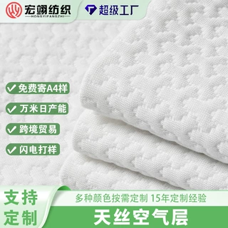 HYS8862-F材质针织空气层花型特点适合产品市场材质特质支持定制