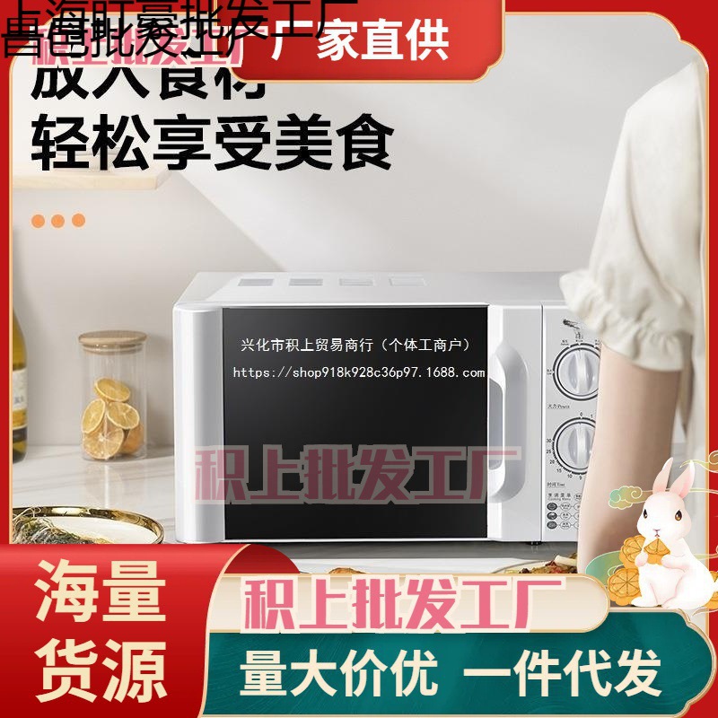 Staring Hao Microwave Oven Household Mini Mechanical Turntable All-in-One