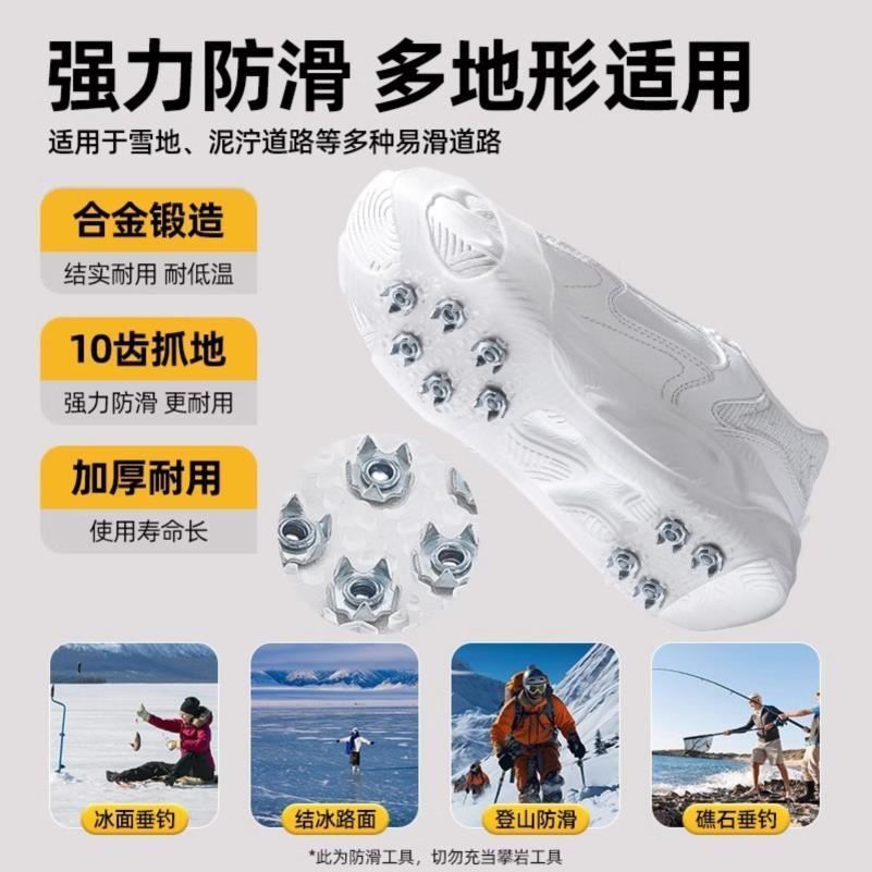 Al aire libre diez clavos dientes hielo patas de montaña turismo de pesca nieve zapatos antideslizantes cubierta de hielo de invierno de acero inoxidable artefacto anti-caída image 4