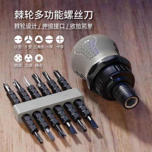 Ratchet screwdriver set cross-shaped Y-shaped U-shaped dual-purpose telescopic special-shaped screwdriver row plug screwdriver plum screw