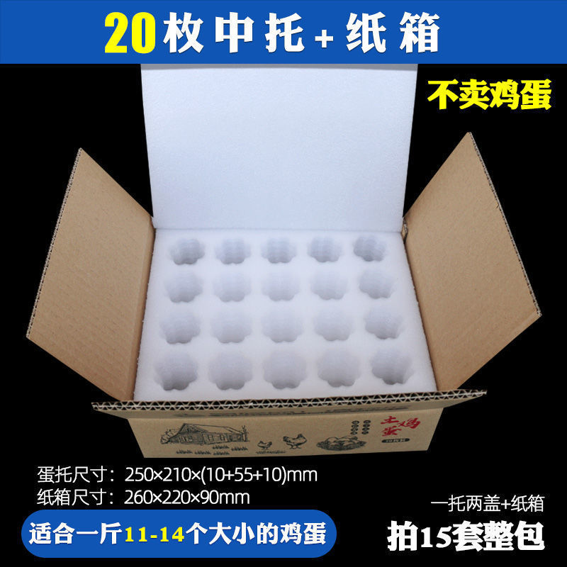 真珠綿の卵の箱の中の卵の箱の速達の転倒防止の泡は土の卵を郵送して箱を包装します。|undefined