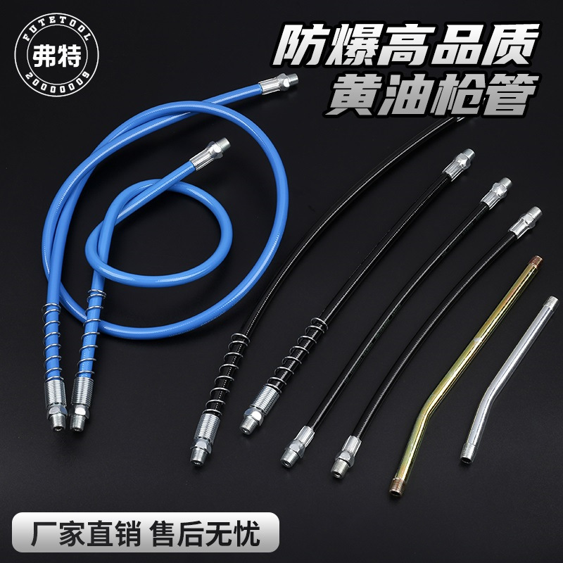 批发防爆弹簧黄油枪管树脂耐高压软管金属硬管加长黄油嘴注油管