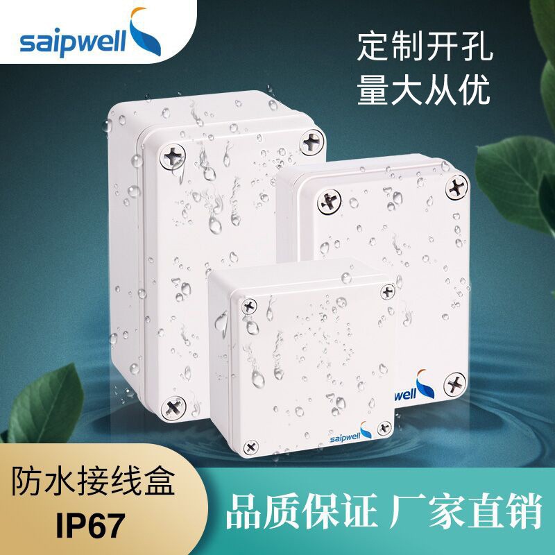 斯普户外防水盒ABS塑料接线盒IP67防水密封电源分线盒电缆端子盒
