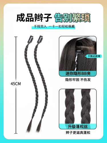 Wig Braided Female Ponytail Internet Celebrity Sweet and Cool Natural Highlights Dirty Braids Ear-hanging Dyed Hot Girl Twist Boxing Braid Wig Piece