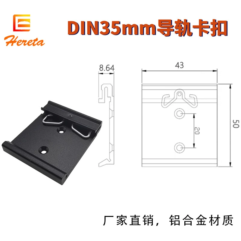 Стандартный 35 мм рельсовый пряжка коммутатор для монтажа рельсового крепления DIN