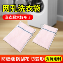 厂家直销灰色拉链洗衣袋粗网文胸袋内衣袋爆款网袋衣物护洗袋