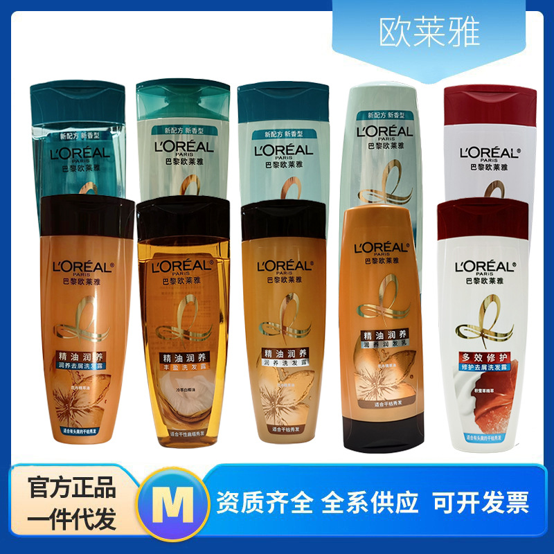 L'Oreal Hyaluronic Acid Shampoo Multi-effect Repair Shampoo Moisturizing Cream Oil Moisturizing Hair Conditioner 200ml