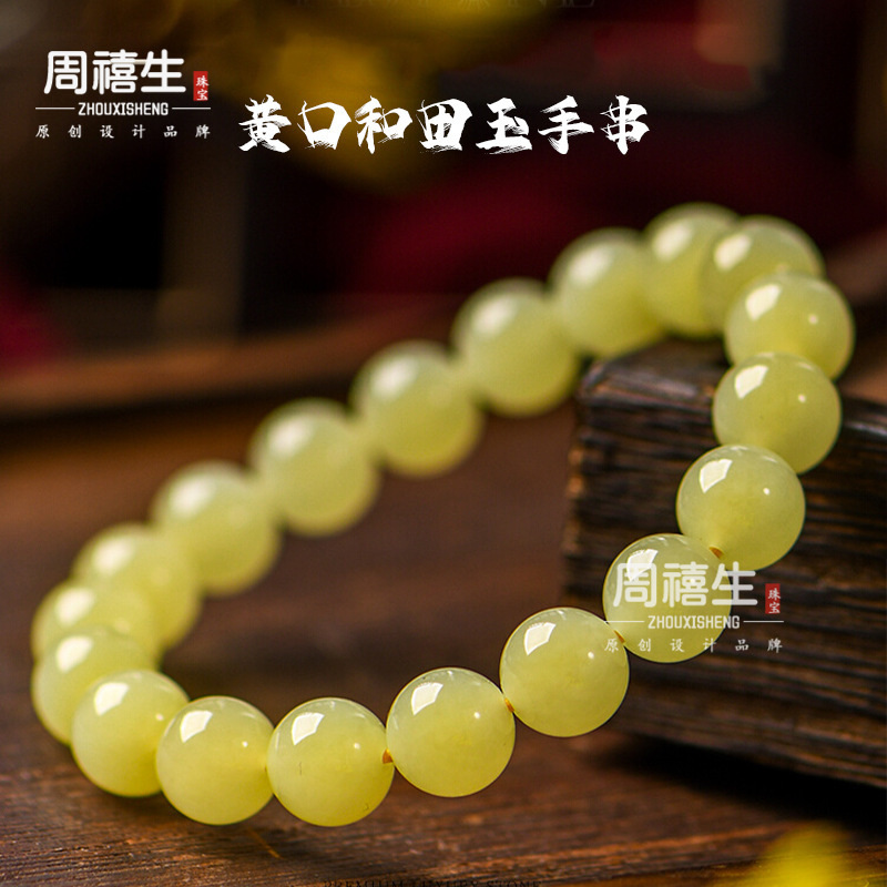 和田玉手串若羌天然且末黄口料和田玉手链女男玉石饰品散珠|undefined