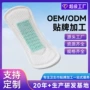 专利定制外贸功能卫生巾