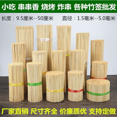 包郵竹簽批發醬香餅雞柳短小簽子串串香羊肉串燒烤簽子糖葫蘆薯塔