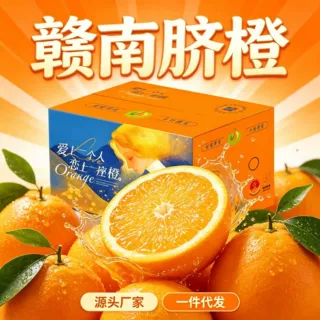 江西赣州赣南脐橙应季水果整箱橙子新鲜大果十斤装非爱媛果冻橙38
