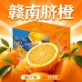 江西爱媛新鲜应季脐橙