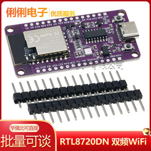 RTL8720dn dual -frequency WiFi Bluetooth BLE module NiceMCU BW16 development board supports Arduino
